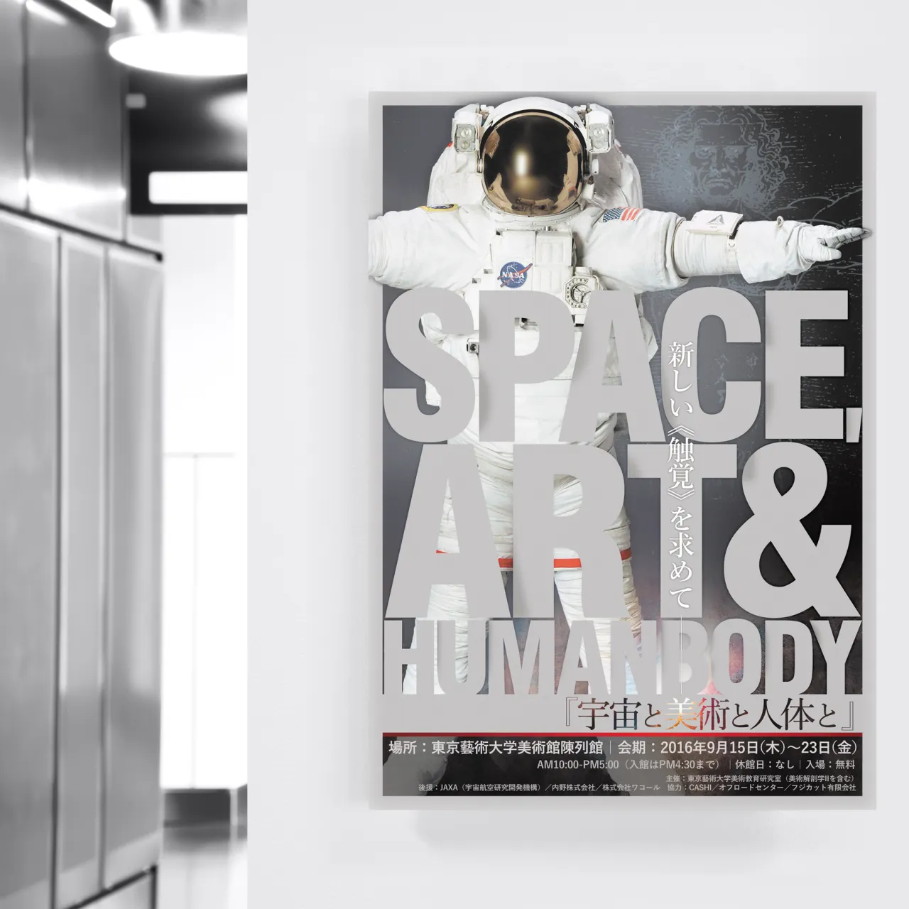 Sahb Poster by Naoyuki Fukumoto – Silver A' Graphics and Visual Communication Design Award in 2018. © RGB Ventures / SuperStock / Alamy Stock Photo