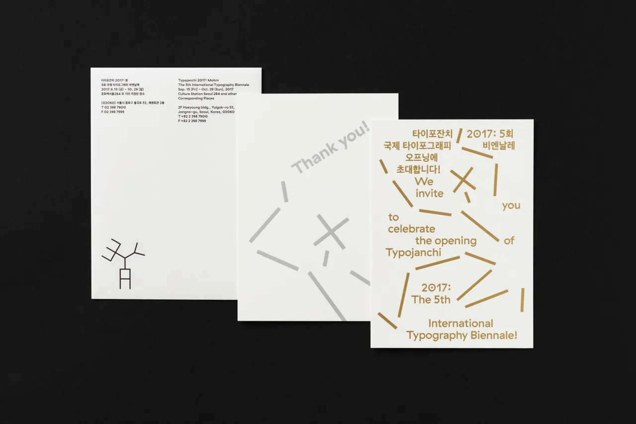For the identity of Typojanchi 2017, a typographic Biennale, [Ordinary People](https://ordinarypeople.kr/) created a legend around a mythical creature called Mohm, featuring GT Haptik.