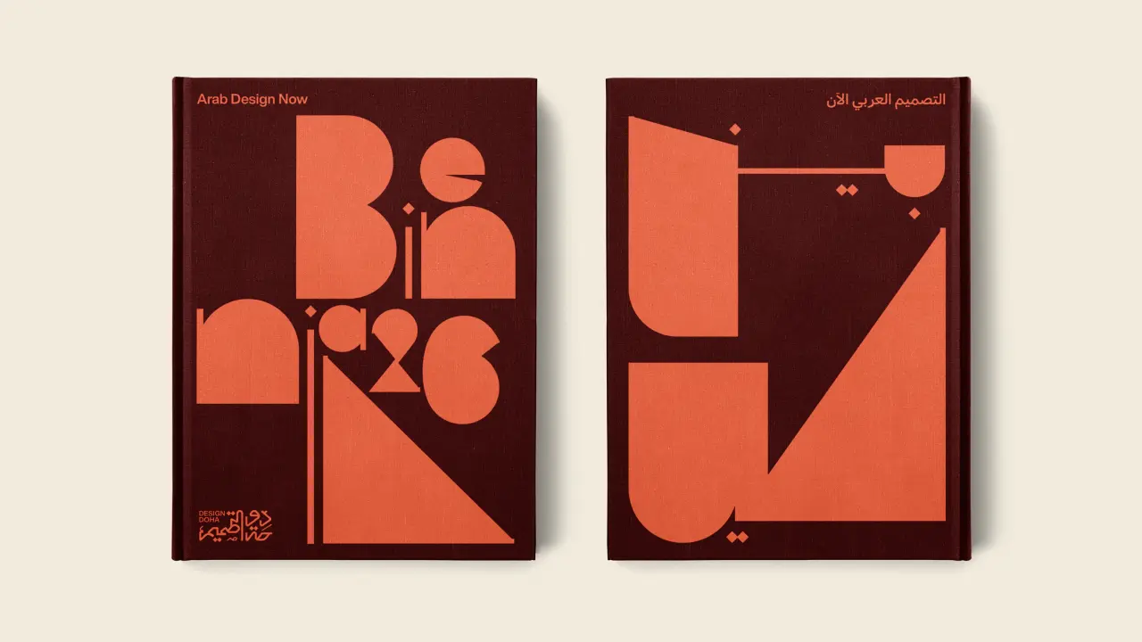 Two dark red posters for Design Doha Biennial 2026 with interlocking geometric shapes in coral that form Arabic and English letterforms