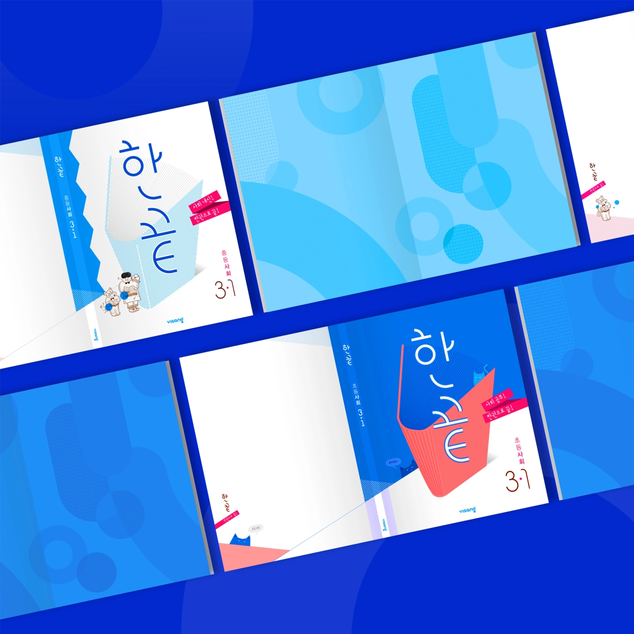 Hankkeut Brand Identity by Jaehun Kim, Winner in the Graphics and Visual Communication Design Category, 2019-2020.
