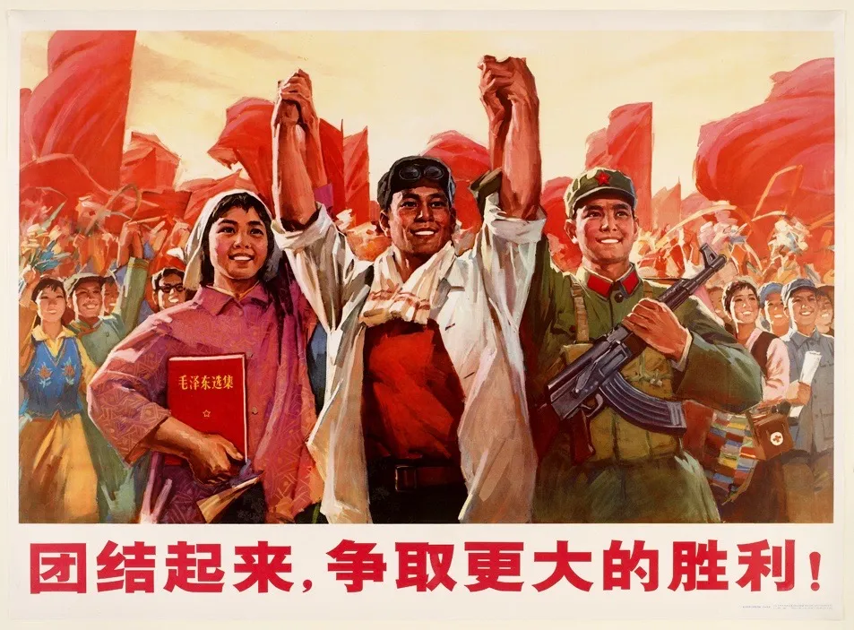 Yan Yongsheng  Unite for Greater Victory! 1974 People’s Fine Arts Publishing House (est. in 1951), (publisher) Lithograph © Ashmolean Museum, University of Oxford