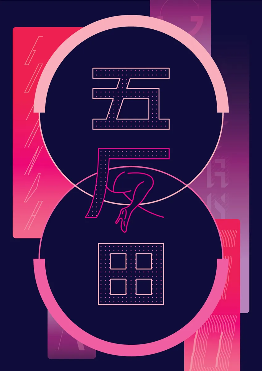 Gotanda, Julien Mercier