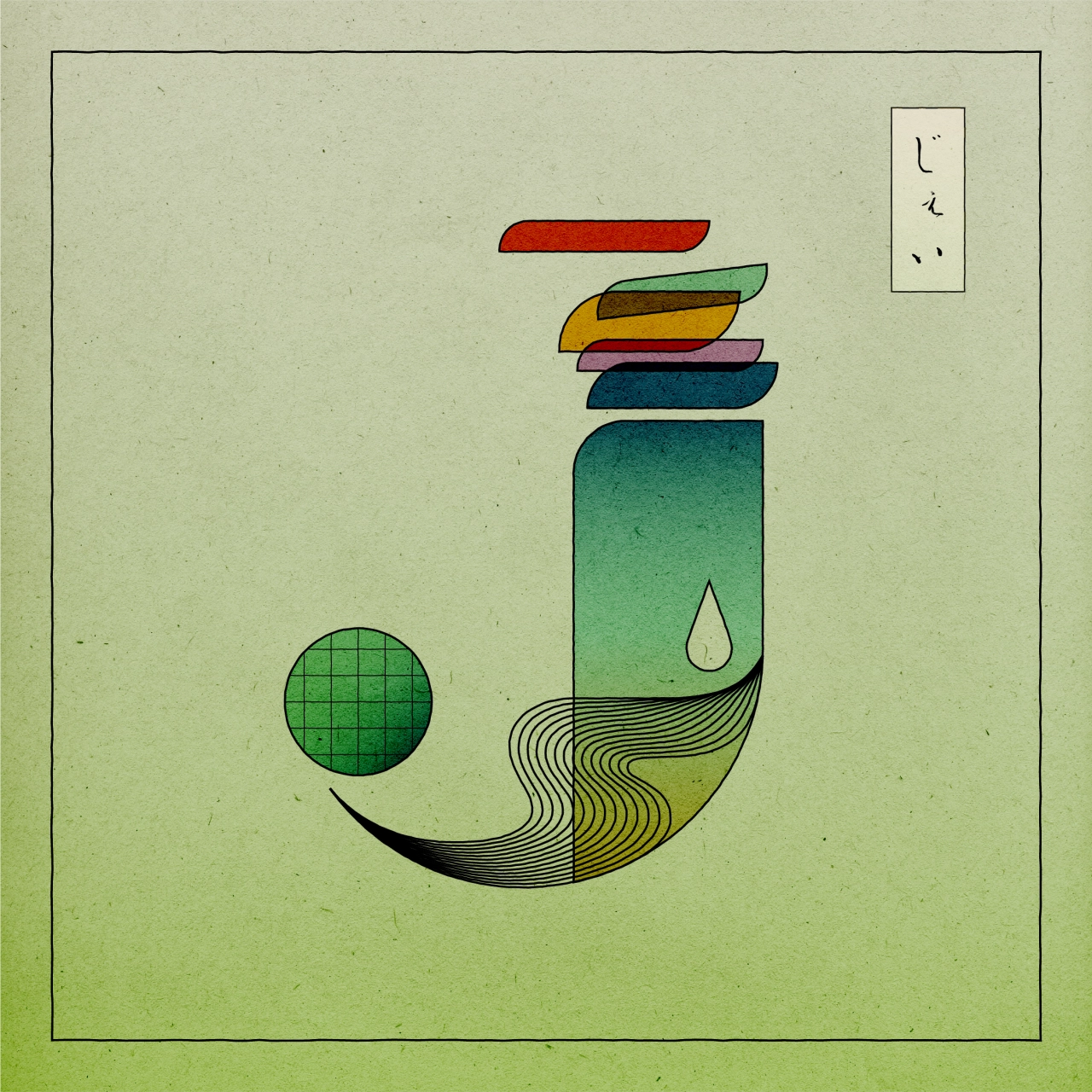 36 Days of Type © Yurie Takashima