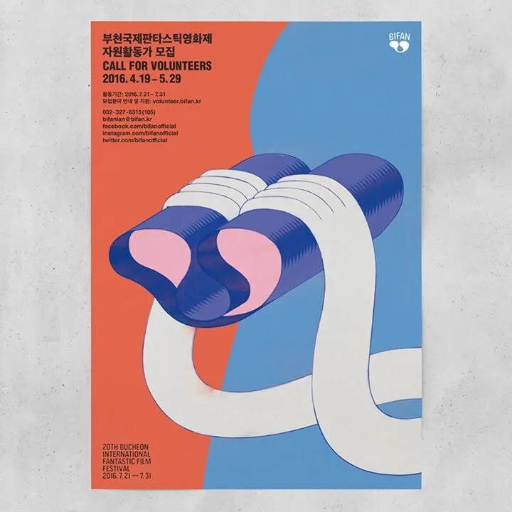 2016 Bucheon International Fantastic Film Festival first official poster | Jee-ook Choi