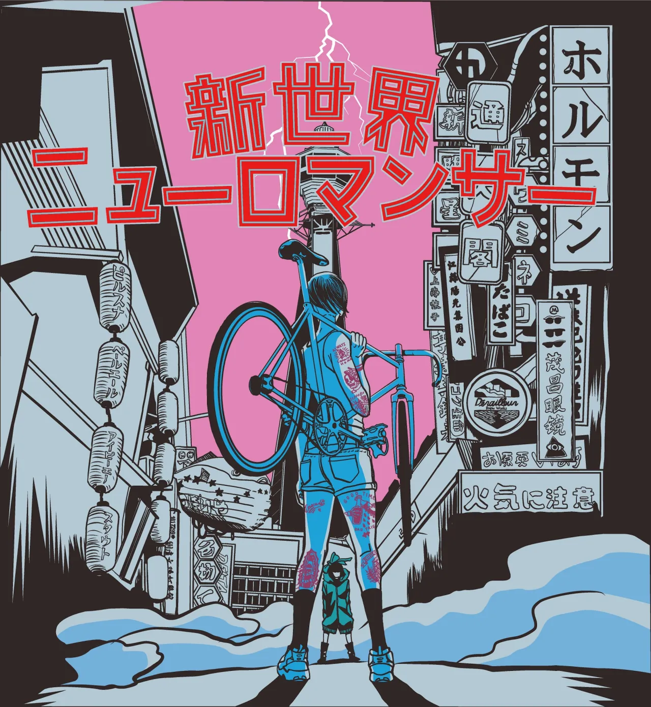 By Ryo Okamoto.