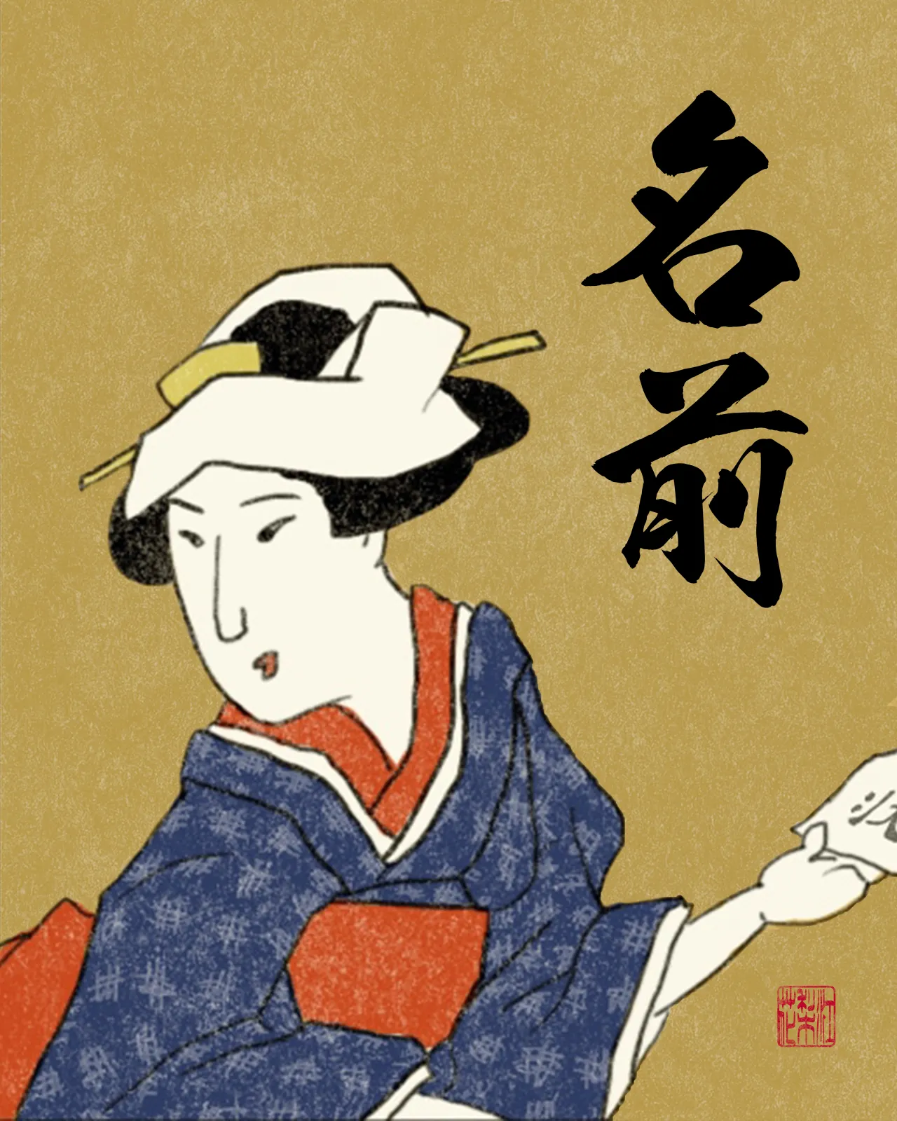 Midori Iwama