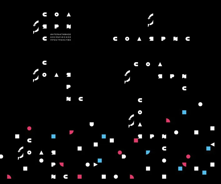 Solaris Visual Identity by Alexander Kirzhbaum, winner in the Graphics and Visual Communication Design Category, 2017-2018.