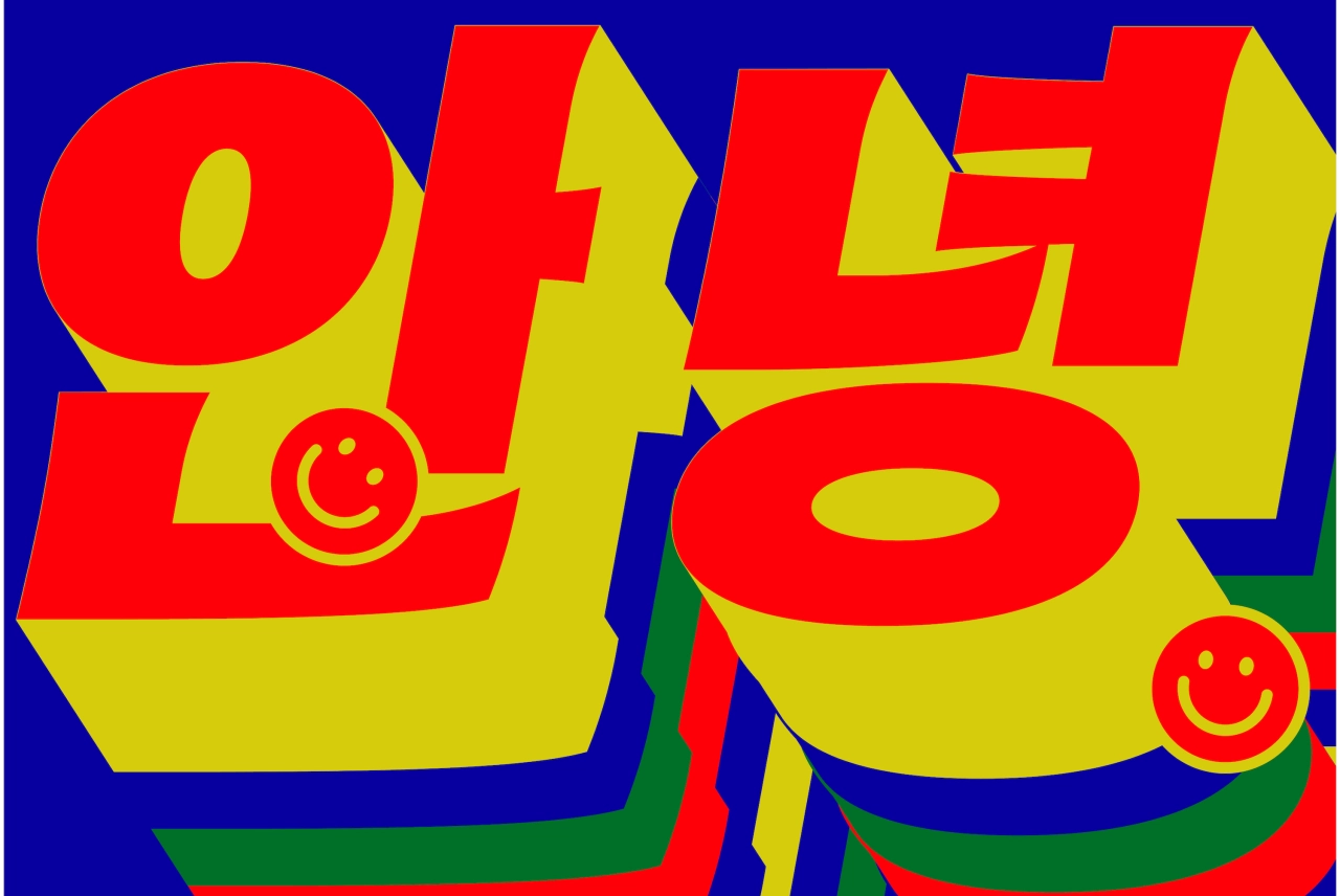 Hako Hanguel Typeface, Gydient, 2021