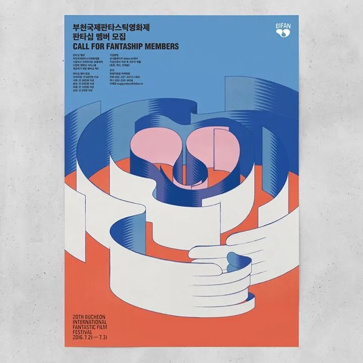 2016 Bucheon International Fantastic Film Festival first official poster | Jee-ook Choi