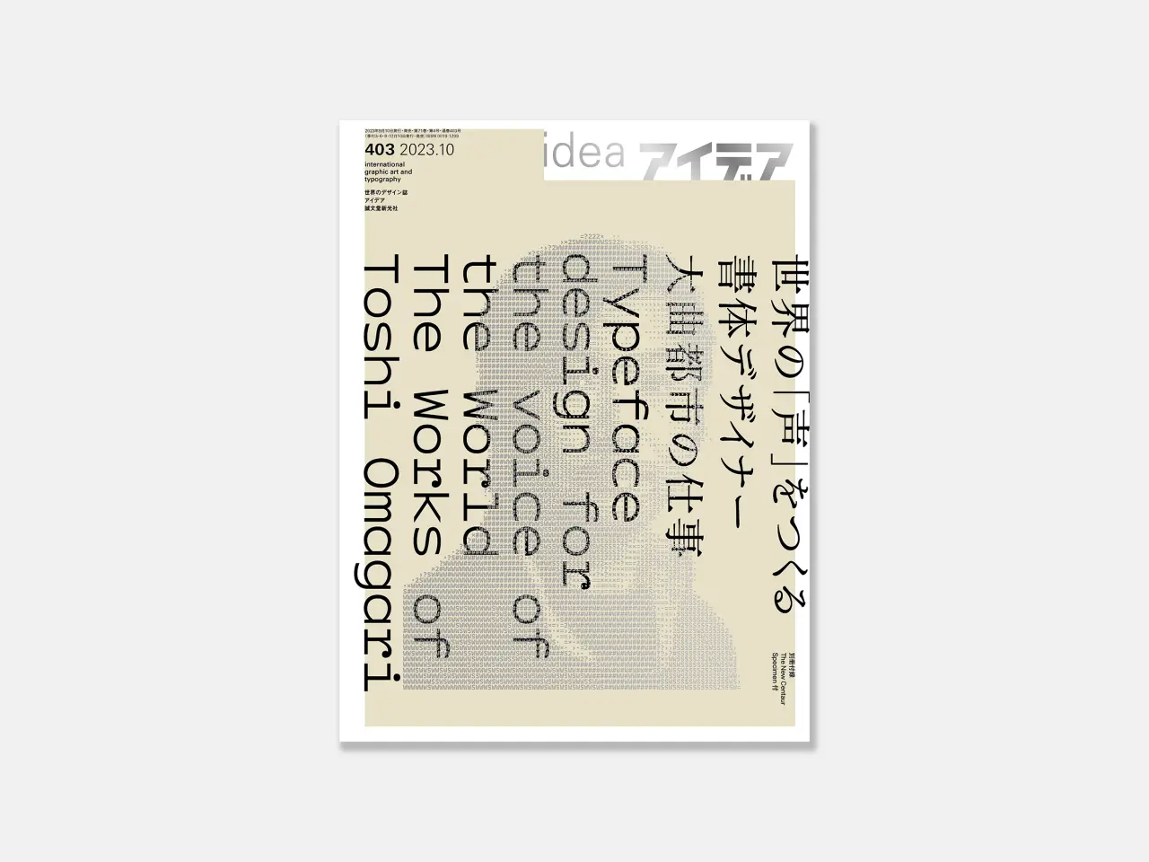 Idea magazine
