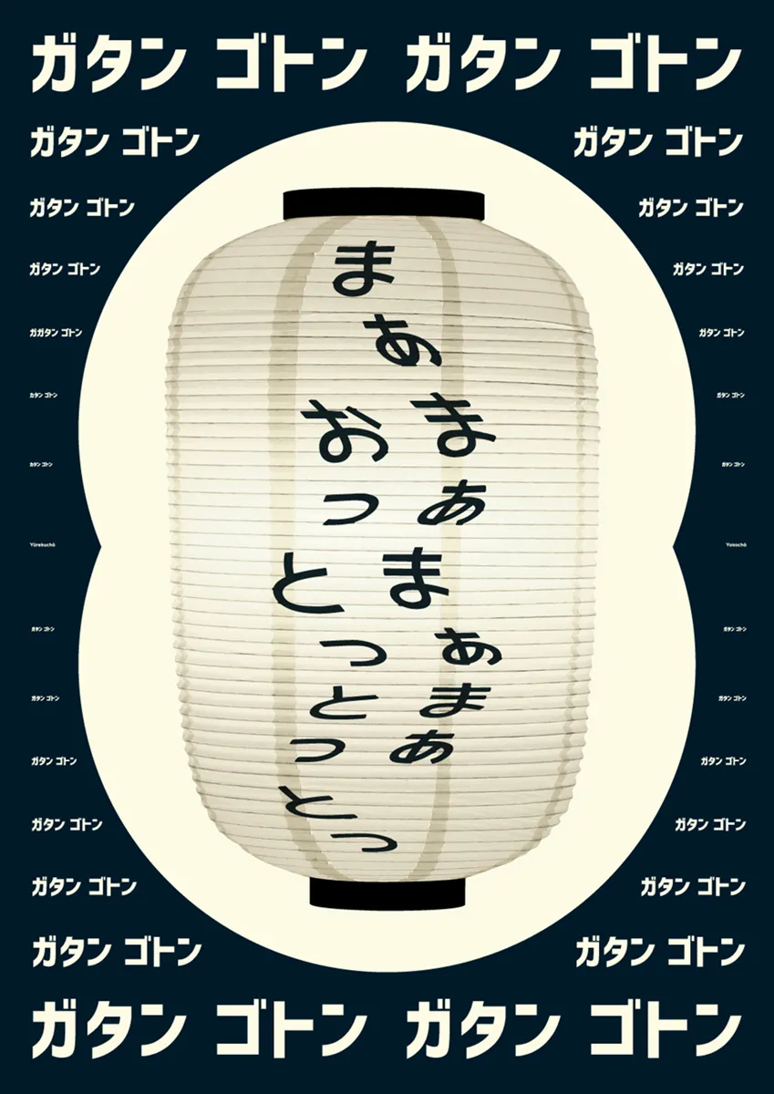 Yurakucho, Julien Wulff